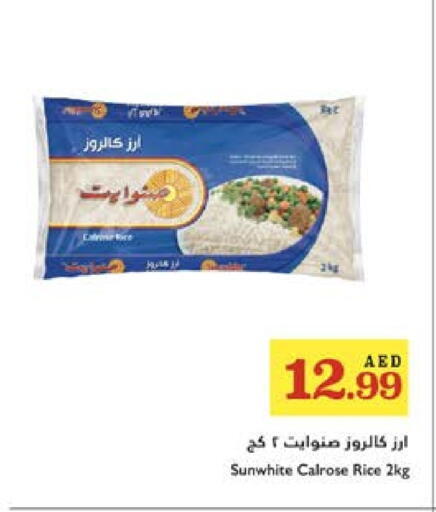 أرز كالروز available at تروليز سوبرماركت in الإمارات العربية المتحدة , الامارات - الشارقة / عجمان