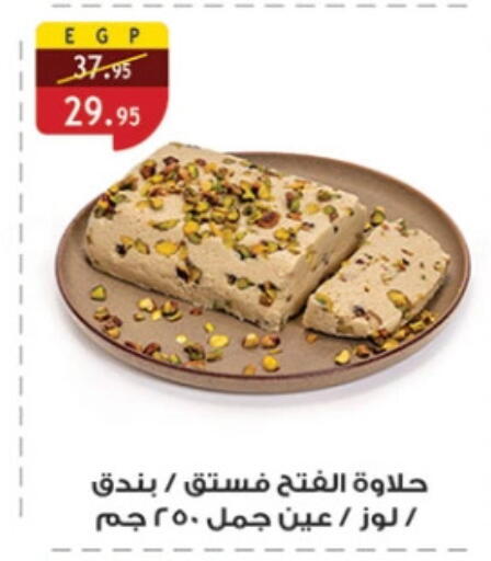 الفواكه المجففة و التمور in الرايه ماركت, Egypt Offers - Egypt available at الرايه ماركت in Egypt - القاهرة