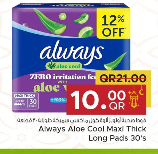 ALWAYS available at Family Food Centre in Qatar - Al Khor