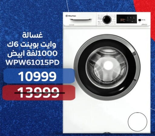 Washing Machine available at Hyper One  in Egypt - Cairo
