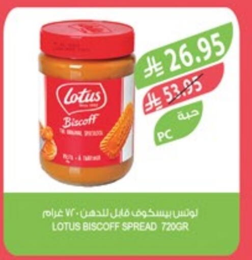 Other Spreads available at Farm  in KSA, Saudi Arabia, Saudi - Al-Kharj