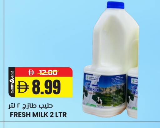 Fresh Milk available at AL NADI HYPERMARKET in UAE - Sharjah / Ajman