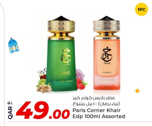 available at روابي هايبرماركت in قطر - الوكرة