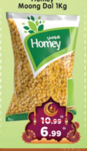 Pulses, Beans & Grains in Al Madina Hypermarket, UAE Offers - United Arab Emirates available at Al Madina Hypermarket in UAE - Abu Dhabi