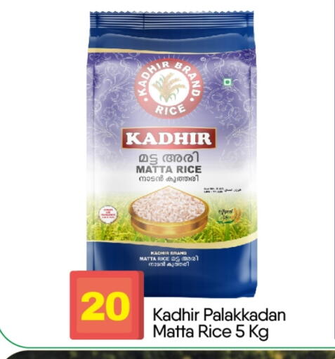 أرز ماتا available at بيج مارت in الإمارات العربية المتحدة , الامارات - أبو ظبي