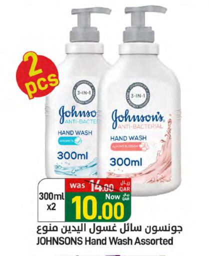 JOHNSONS available at SPAR in Qatar - Umm Salal
