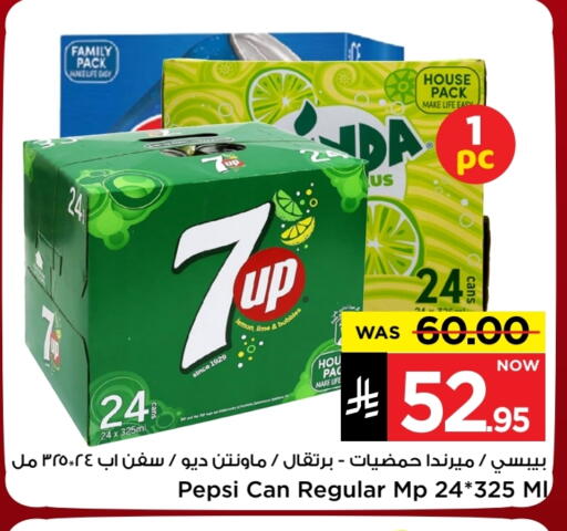 المشروبات الغازية in مارك & سيف, المملكة العربية السعودية Offers - المملكة العربية السعودية Lemon available at مارك & سيف in مملكة العربية السعودية, السعودية, سعودية - الرياض