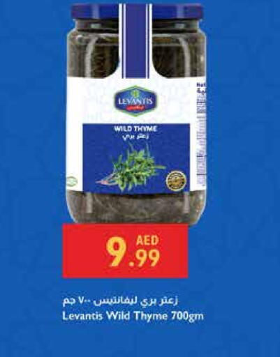 Spices available at Istanbul Supermarket in UAE - Abu Dhabi