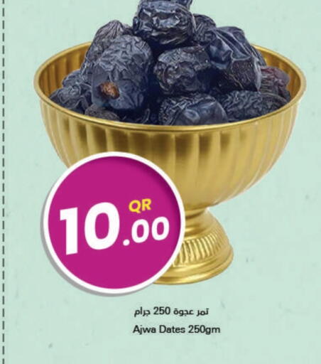 available at احلى مارت in قطر - الوكرة