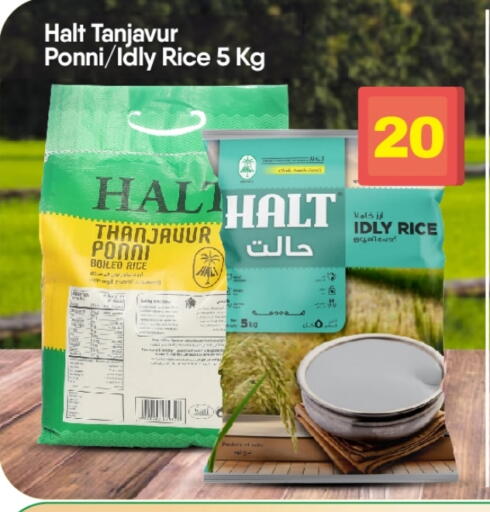 أرز بوني available at بيج مارت in الإمارات العربية المتحدة , الامارات - أبو ظبي