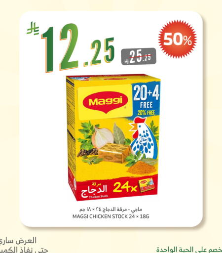 فريشلي available at الراية in مملكة العربية السعودية, السعودية, سعودية - جازان