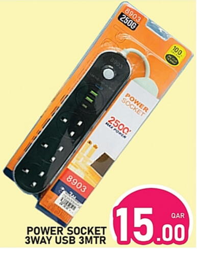 available at Passion Hypermarket in Qatar - Al Shamal