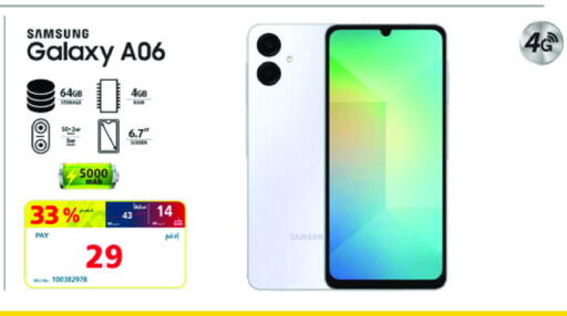 SAMSUNG available at eXtra in Bahrain