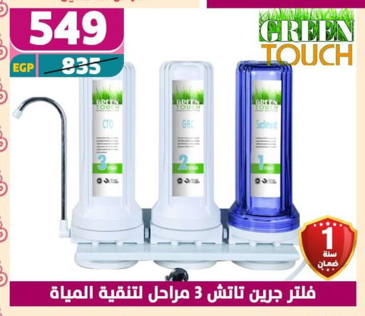 Gac available at Shaheen Center in Egypt - Cairo