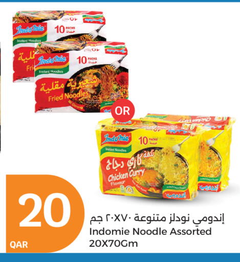 المعكرونة و النودلز in سيتي هايبرماركت, قطر Offers - قطر باريلا نودلز available at سيتي هايبرماركت in قطر - أم صلال