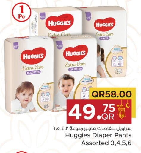 HUGGIES available at Family Food Centre in Qatar - Umm Salal