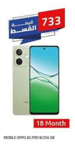 OPPO available at Hyper One  in Egypt - Cairo