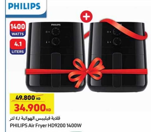 فيليبس قلاية هوائية available at كارفور in الكويت - محافظة الجهراء