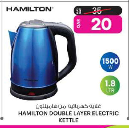 بيورير غلاية available at أنصار جاليري in قطر - الشحانية