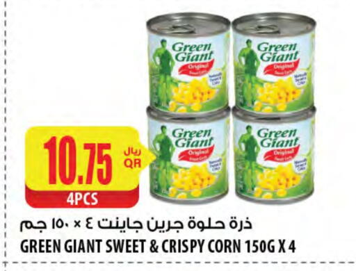 available at Al Meera in Qatar - Umm Salal