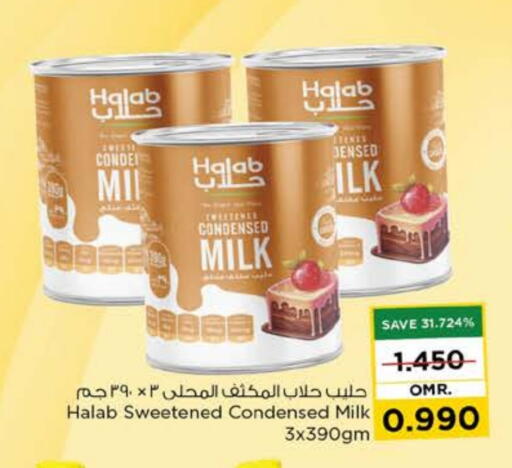 حليب مكثف available at نستو هايبر ماركت in عُمان - مسقط‎
