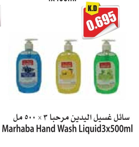 available at 4 SaveMart in Kuwait - Kuwait City