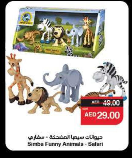 available at سبار هايبرماركت in الإمارات العربية المتحدة , الامارات - دبي