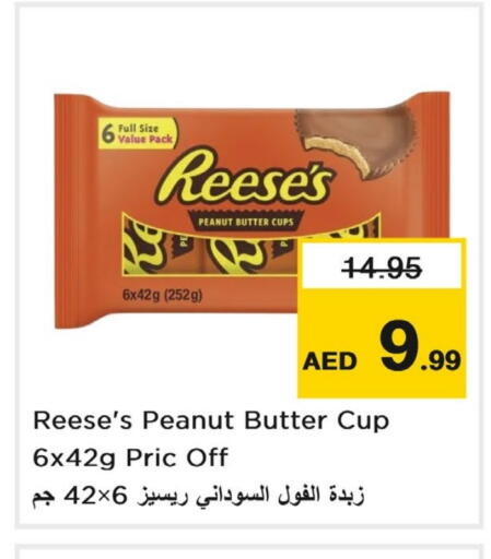 available at لاست تشانس in الإمارات العربية المتحدة , الامارات - ٱلْفُجَيْرَة‎