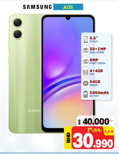 سامسونج available at نستو in البحرين