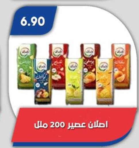 available at باسم ماركت in Egypt - القاهرة