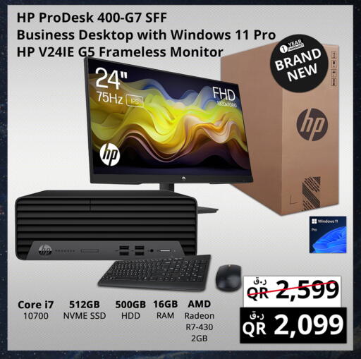 HP Desktop available at Prestige Computers in Qatar - Al Shamal