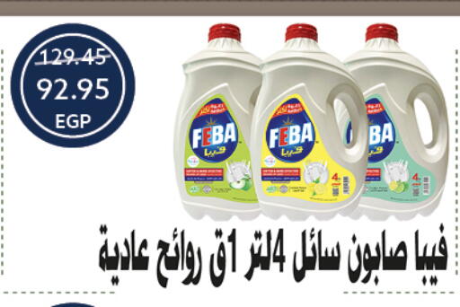 available at  أوسكار جراند ستورز  in Egypt - القاهرة