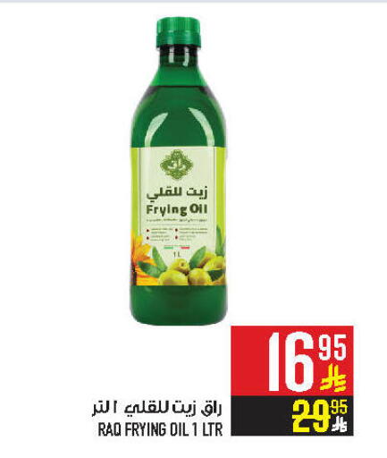 available at Abraj Hypermarket in KSA, Saudi Arabia, Saudi - Mecca