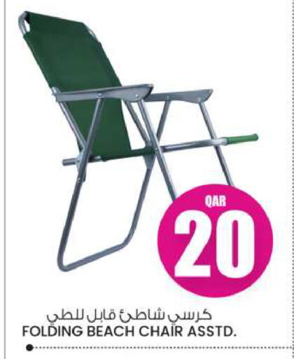 available at أنصار جاليري in قطر - أم صلال