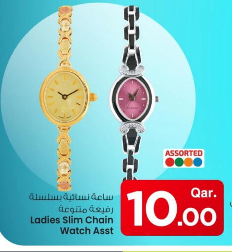 available at Mark & Save  in Qatar - Al Daayen