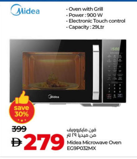 ميديا فرن الميكروويف available at لولو هايبرماركت in الإمارات العربية المتحدة , الامارات - ٱلْفُجَيْرَة‎