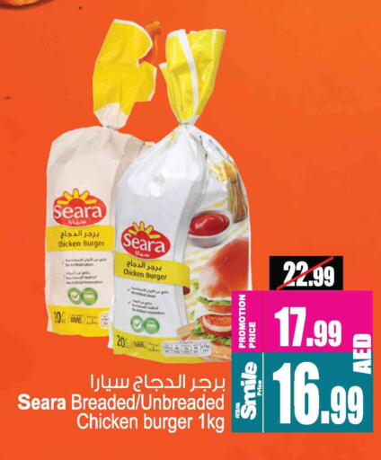 سيارا برجر دجاج available at أنصار مول in الإمارات العربية المتحدة , الامارات - الشارقة / عجمان