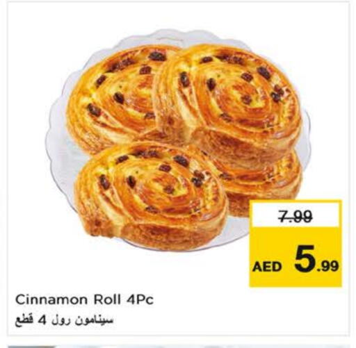 Cinnamon available at Nesto Hypermarket in UAE - Ras al Khaimah