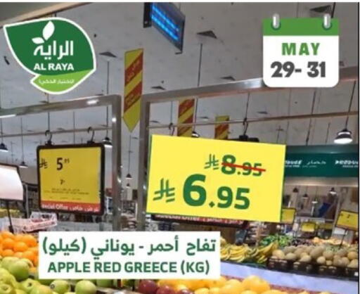 Apples from Greece available at Al Raya in KSA, Saudi Arabia, Saudi - Bishah