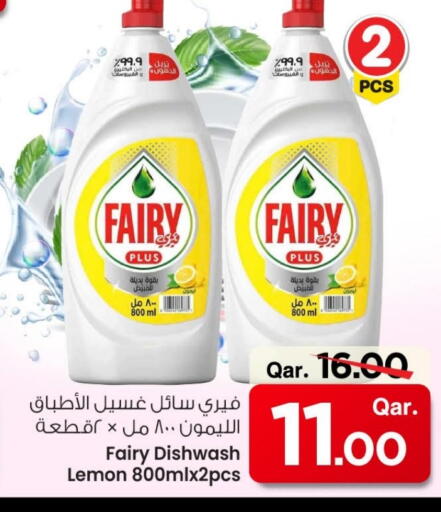 غسل الطبق in مارك & سيف, قطر Offers - قطر فيري available at مارك & سيف in قطر - الشحانية