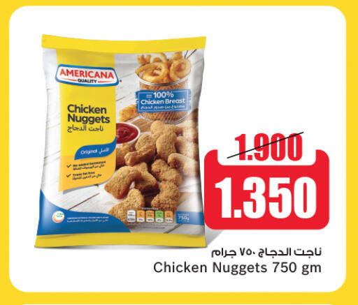 أمريكانا ناجتس الدجاج available at غلف مارت in الكويت - محافظة الجهراء