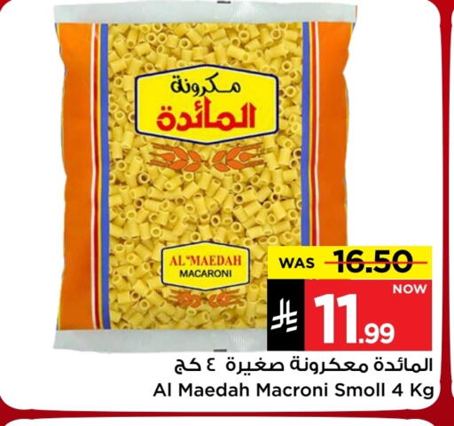 معكرونة available at مارك & سيف in مملكة العربية السعودية, السعودية, سعودية - الرياض