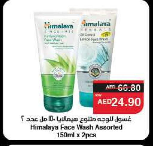 HIMALAYA Face Wash available at SPAR Hyper Market  in UAE - Al Ain