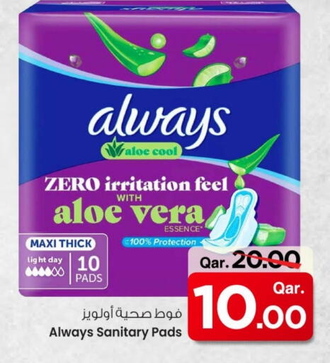 ALWAYS available at Mark & Save  in Qatar - Al Khor