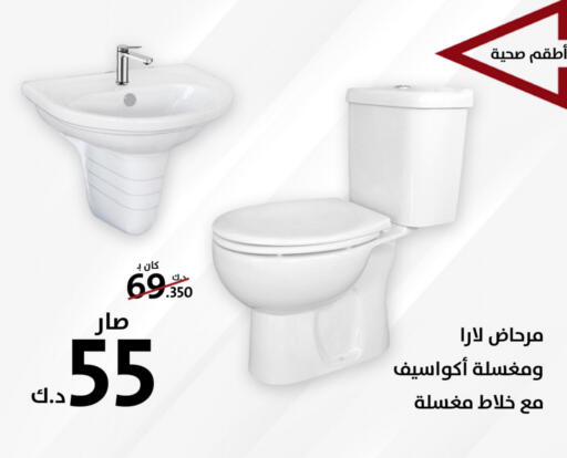 Household Essentials in AlManzil, Kuwait Offers - Kuwait available at AlManzil in Kuwait - Jahra Governorate