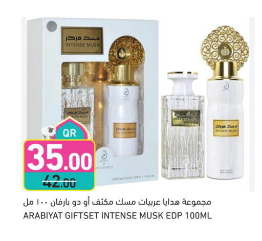 available at Aswaq Ramez in Qatar - Al Wakra