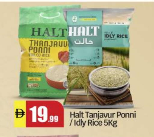 أرز بوني available at بيج مارت in الإمارات العربية المتحدة , الامارات - أبو ظبي