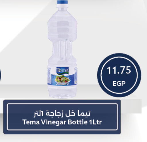 Vinegar available at Oscar Grand Stores  in Egypt - Cairo