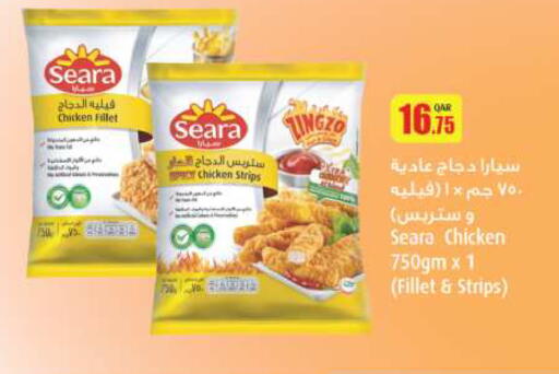 سيارا شرائح الدجاج available at أنصار جاليري in قطر - الدوحة