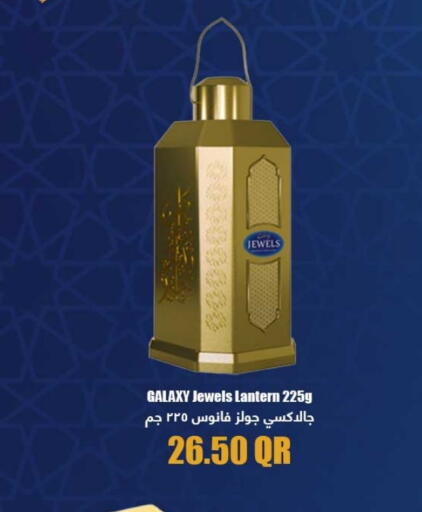 جالكسي جولز available at روابي هايبرماركت in قطر - الشحانية
